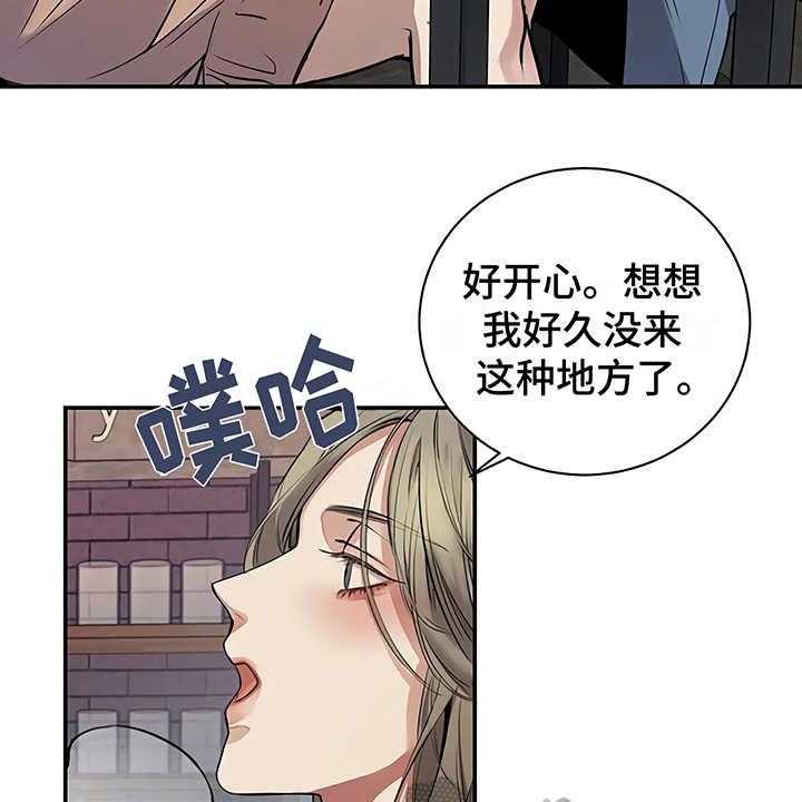 《毒蛇缠咬》漫画最新章节第21话 21_很顺利免费下拉式在线观看章节第【19】张图片