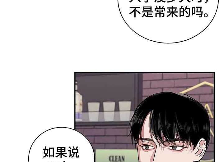 《毒蛇缠咬》漫画最新章节第21话 21_很顺利免费下拉式在线观看章节第【16】张图片