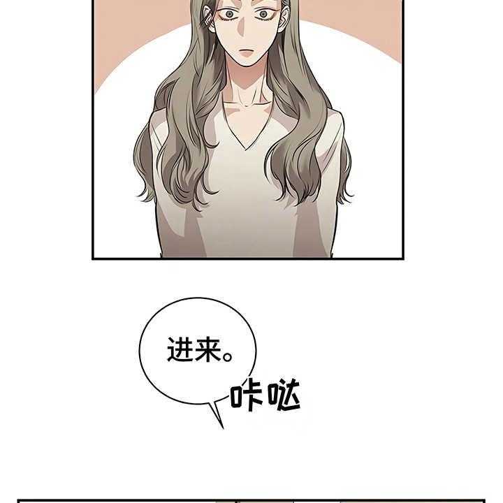 《毒蛇缠咬》漫画最新章节第21话 21_很顺利免费下拉式在线观看章节第【7】张图片