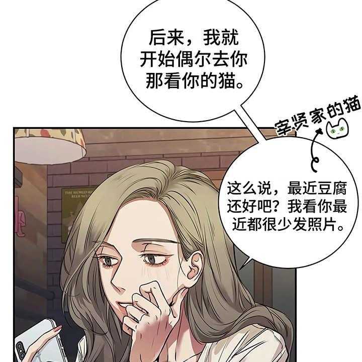 《毒蛇缠咬》漫画最新章节第21话 21_很顺利免费下拉式在线观看章节第【12】张图片