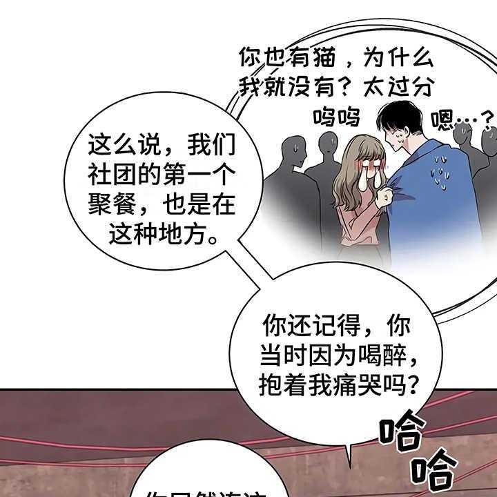 《毒蛇缠咬》漫画最新章节第21话 21_很顺利免费下拉式在线观看章节第【14】张图片