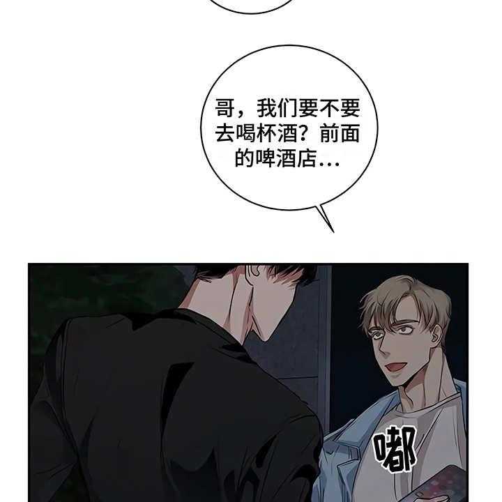 《毒蛇缠咬》漫画最新章节第21话 21_很顺利免费下拉式在线观看章节第【39】张图片