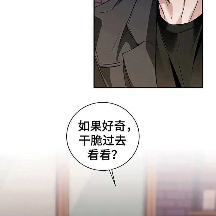 《毒蛇缠咬》漫画最新章节第21话 21_很顺利免费下拉式在线观看章节第【10】张图片