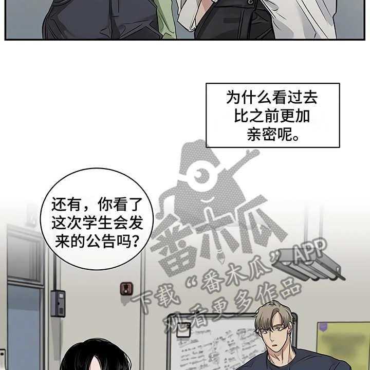 《毒蛇缠咬》漫画最新章节第22话 22_不安免费下拉式在线观看章节第【17】张图片