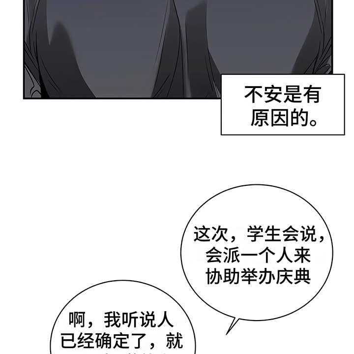 《毒蛇缠咬》漫画最新章节第22话 22_不安免费下拉式在线观看章节第【19】张图片