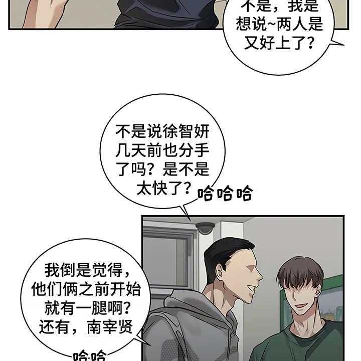 《毒蛇缠咬》漫画最新章节第22话 22_不安免费下拉式在线观看章节第【6】张图片