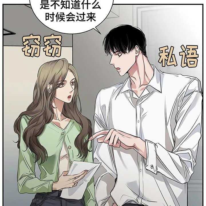 《毒蛇缠咬》漫画最新章节第22话 22_不安免费下拉式在线观看章节第【18】张图片