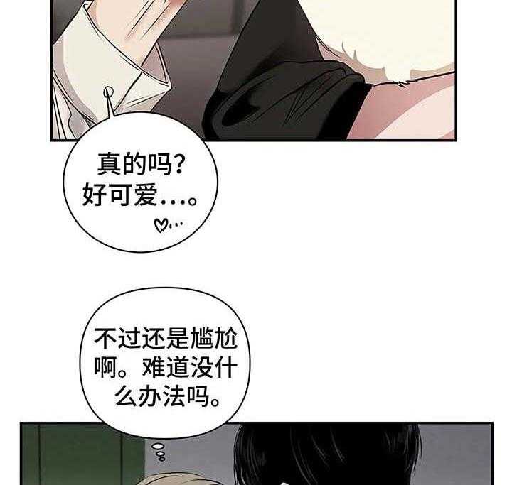 《毒蛇缠咬》漫画最新章节第22话 22_不安免费下拉式在线观看章节第【36】张图片