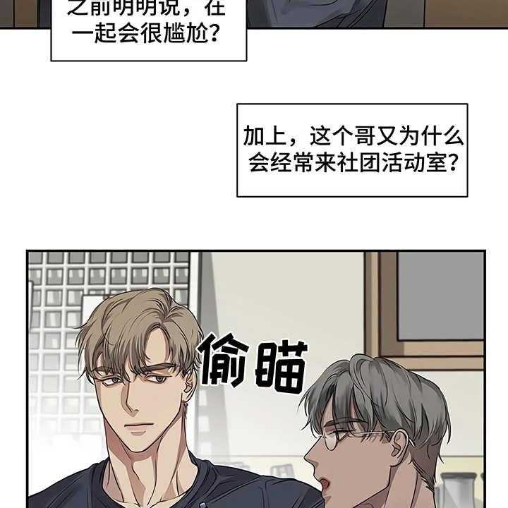 《毒蛇缠咬》漫画最新章节第22话 22_不安免费下拉式在线观看章节第【15】张图片