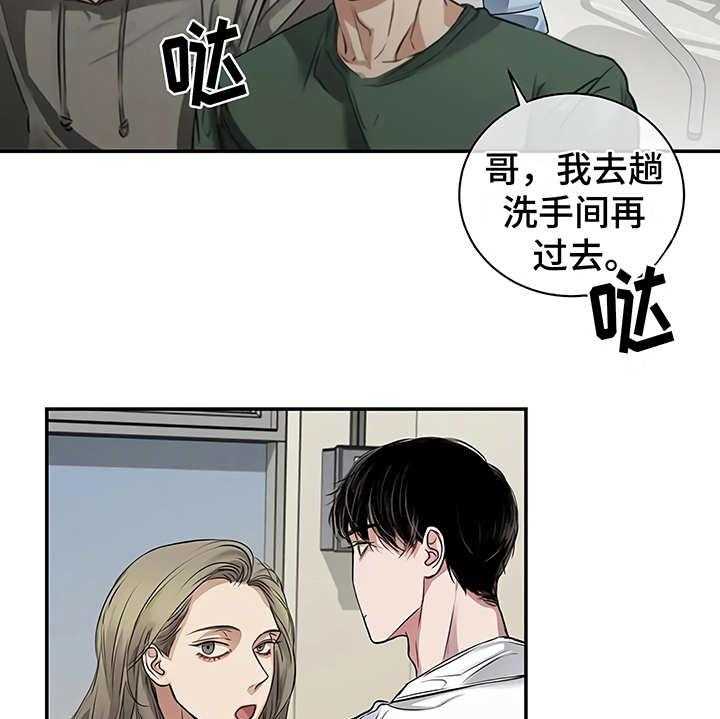 《毒蛇缠咬》漫画最新章节第22话 22_不安免费下拉式在线观看章节第【10】张图片