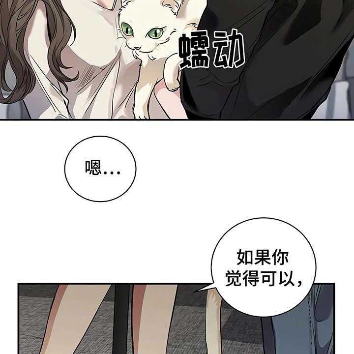 《毒蛇缠咬》漫画最新章节第22话 22_不安免费下拉式在线观看章节第【31】张图片