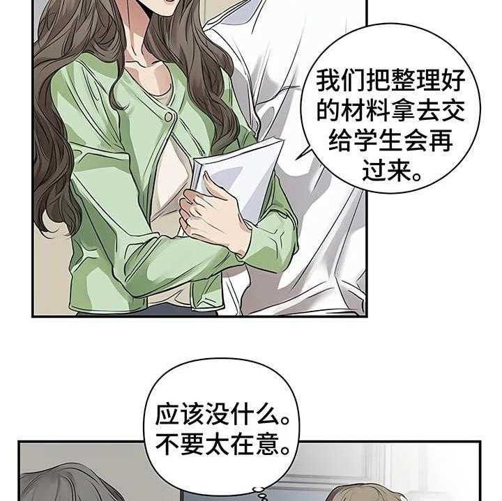 《毒蛇缠咬》漫画最新章节第22话 22_不安免费下拉式在线观看章节第【9】张图片