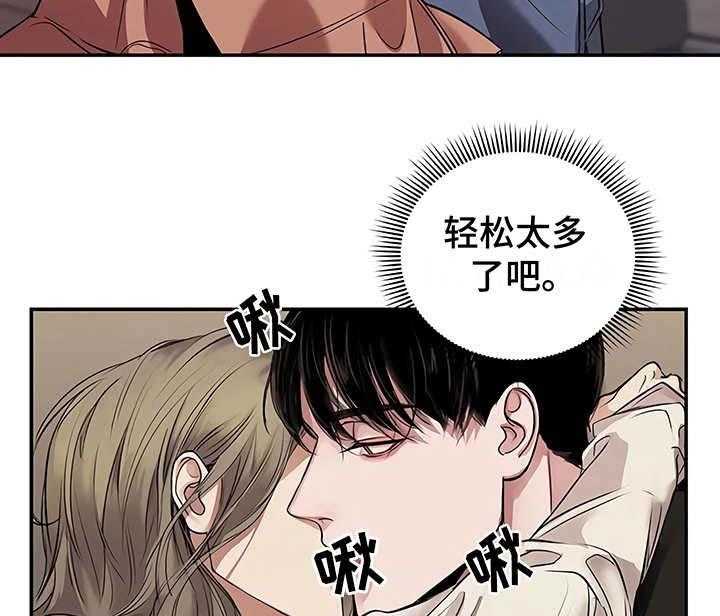 《毒蛇缠咬》漫画最新章节第22话 22_不安免费下拉式在线观看章节第【23】张图片