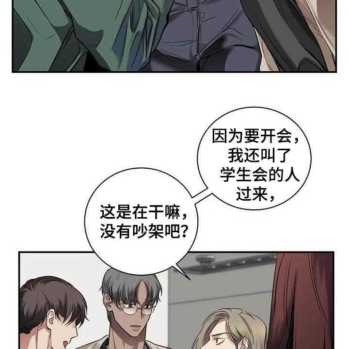 《毒蛇缠咬》漫画最新章节第23话 23_什么关系免费下拉式在线观看章节第【17】张图片