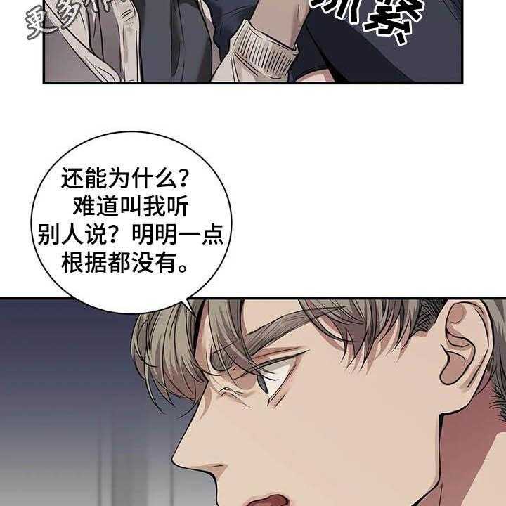 《毒蛇缠咬》漫画最新章节第23话 23_什么关系免费下拉式在线观看章节第【48】张图片