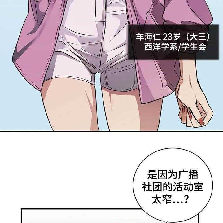 《毒蛇缠咬》漫画最新章节第23话 23_什么关系免费下拉式在线观看章节第【10】张图片