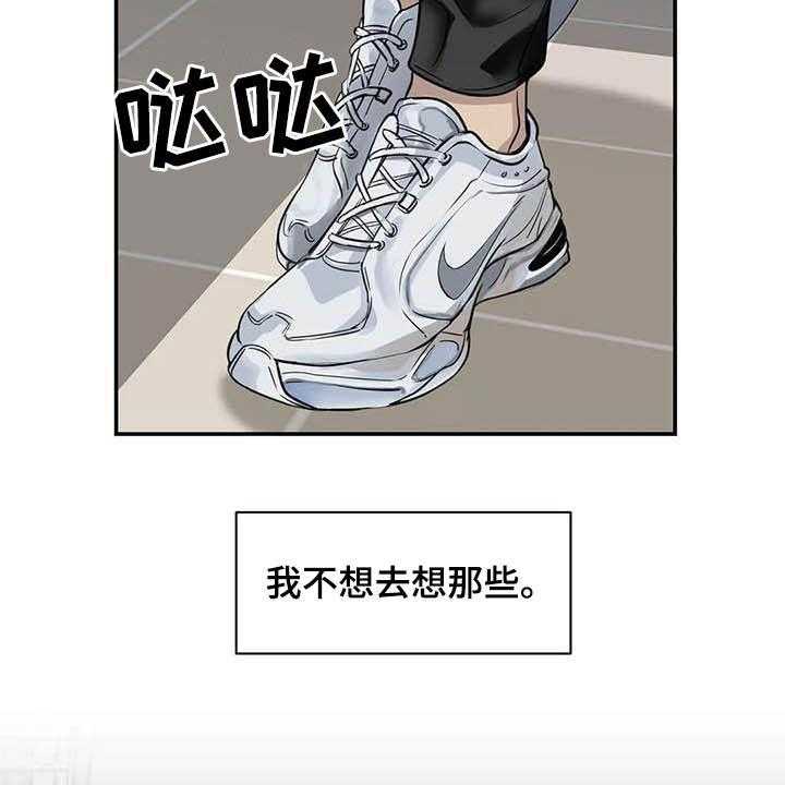 《毒蛇缠咬》漫画最新章节第23话 23_什么关系免费下拉式在线观看章节第【36】张图片