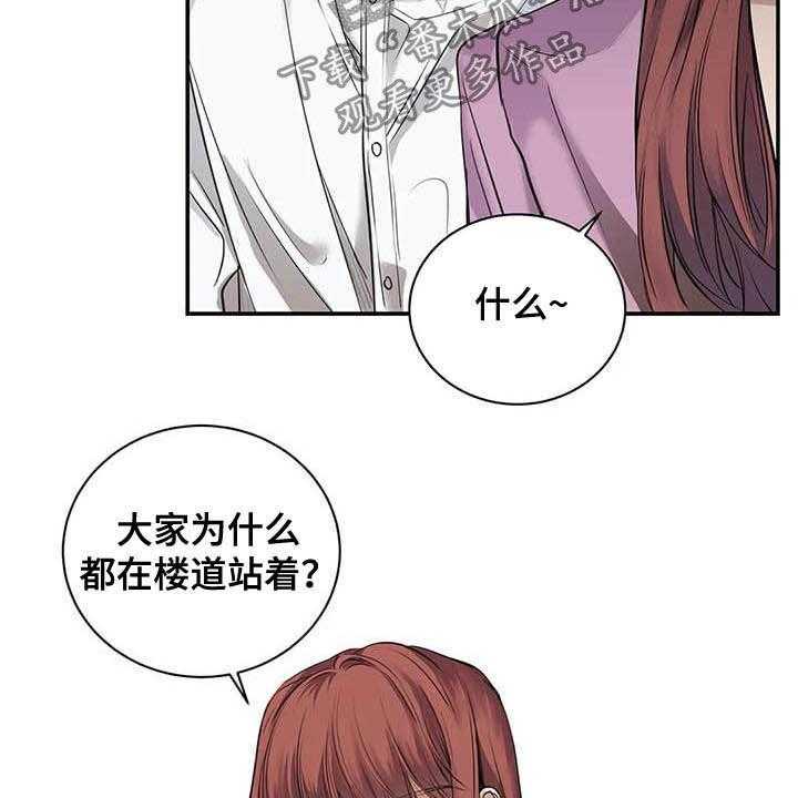 《毒蛇缠咬》漫画最新章节第23话 23_什么关系免费下拉式在线观看章节第【12】张图片