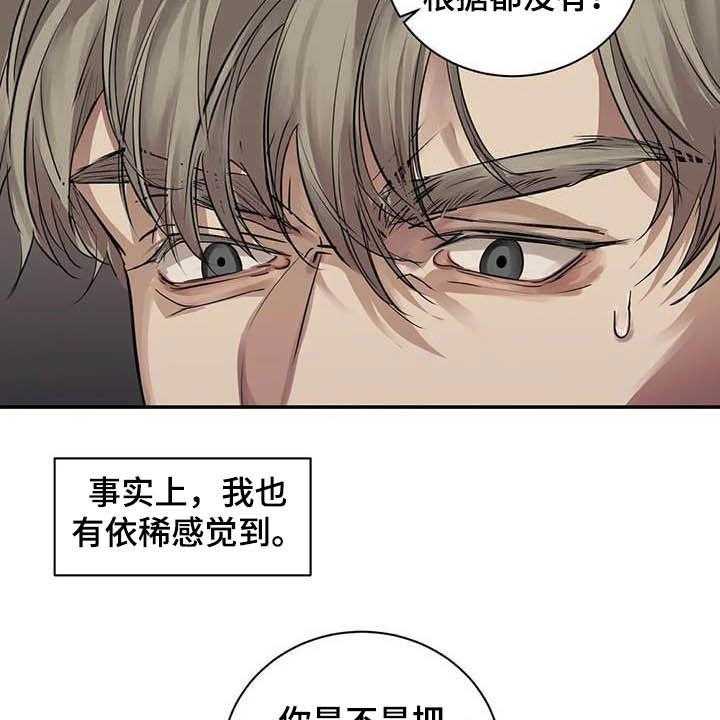 《毒蛇缠咬》漫画最新章节第23话 23_什么关系免费下拉式在线观看章节第【44】张图片