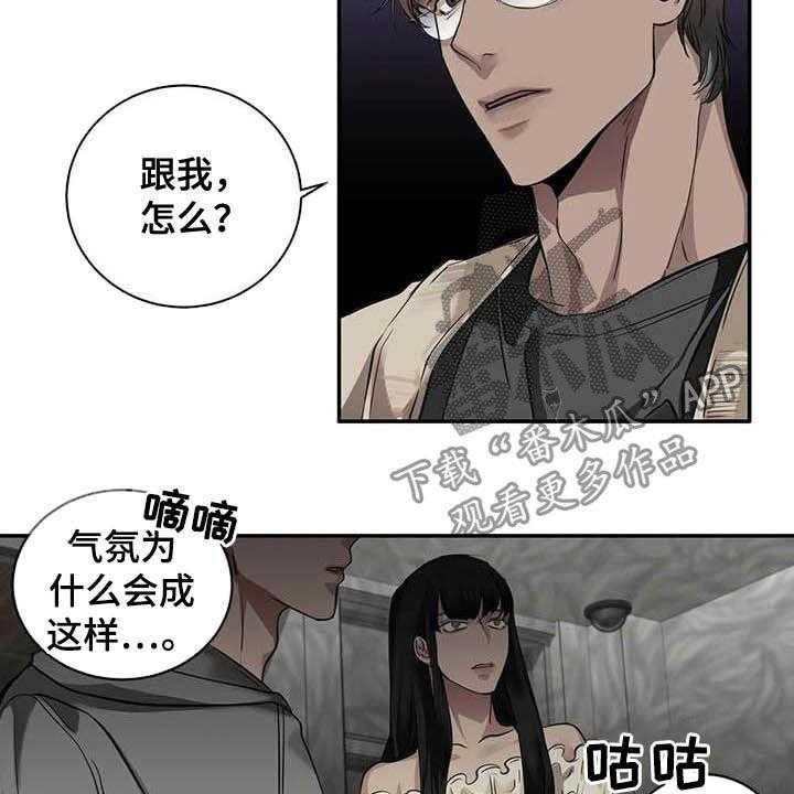 《毒蛇缠咬》漫画最新章节第23话 23_什么关系免费下拉式在线观看章节第【20】张图片