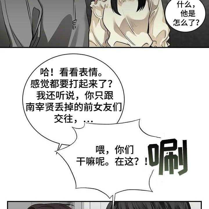 《毒蛇缠咬》漫画最新章节第23话 23_什么关系免费下拉式在线观看章节第【19】张图片