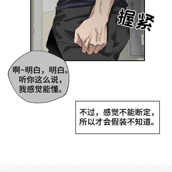 《毒蛇缠咬》漫画最新章节第23话 23_什么关系免费下拉式在线观看章节第【42】张图片