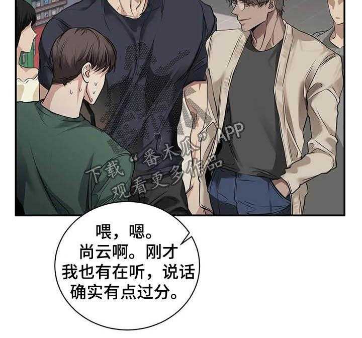 《毒蛇缠咬》漫画最新章节第23话 23_什么关系免费下拉式在线观看章节第【24】张图片