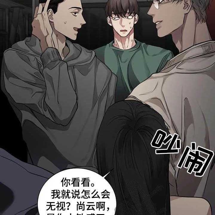 《毒蛇缠咬》漫画最新章节第23话 23_什么关系免费下拉式在线观看章节第【28】张图片