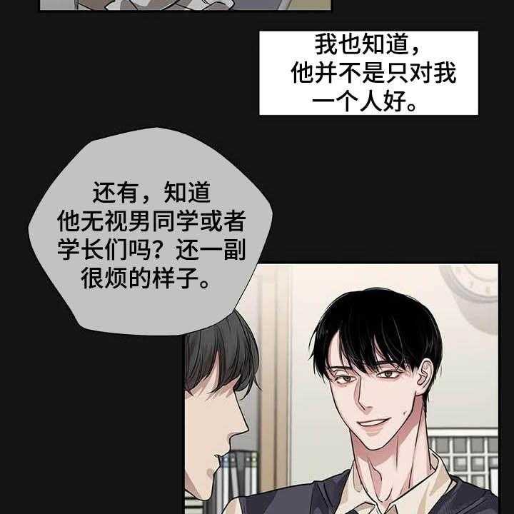 《毒蛇缠咬》漫画最新章节第23话 23_什么关系免费下拉式在线观看章节第【40】张图片