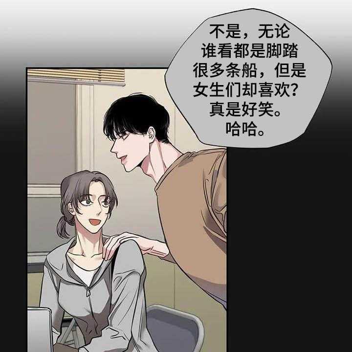 《毒蛇缠咬》漫画最新章节第23话 23_什么关系免费下拉式在线观看章节第【41】张图片