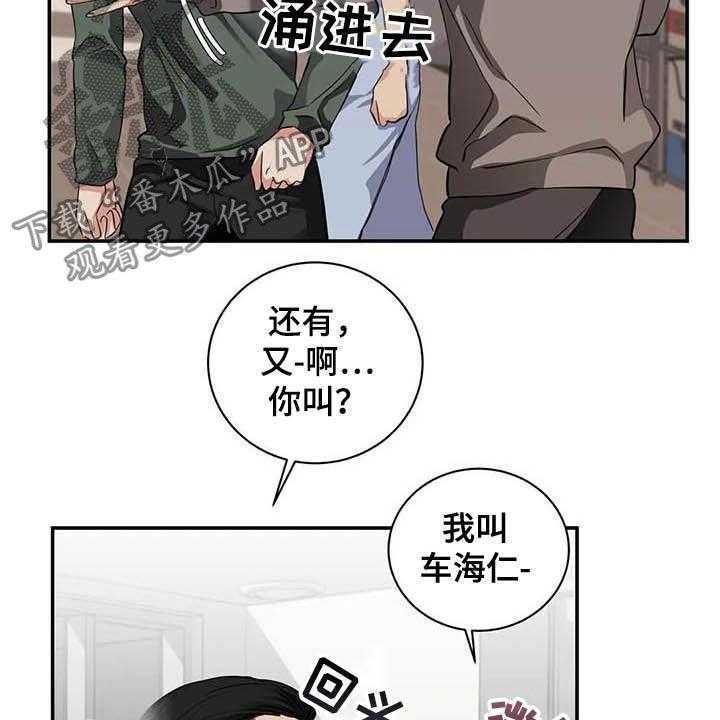 《毒蛇缠咬》漫画最新章节第23话 23_什么关系免费下拉式在线观看章节第【7】张图片