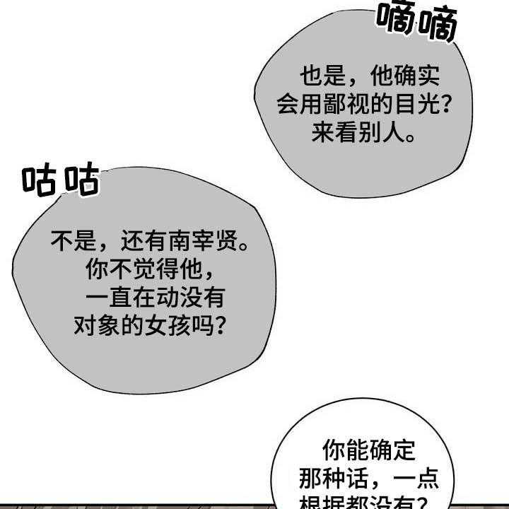 《毒蛇缠咬》漫画最新章节第23话 23_什么关系免费下拉式在线观看章节第【45】张图片