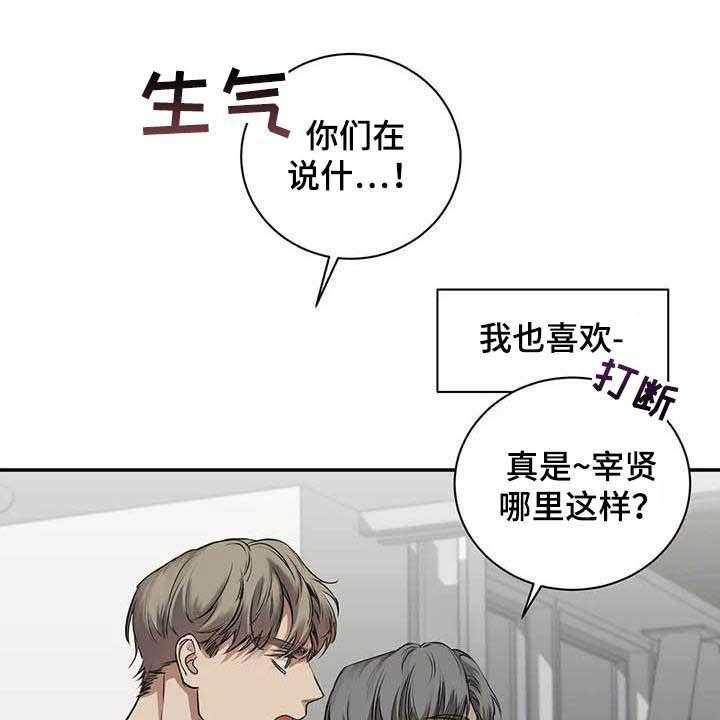 《毒蛇缠咬》漫画最新章节第23话 23_什么关系免费下拉式在线观看章节第【33】张图片