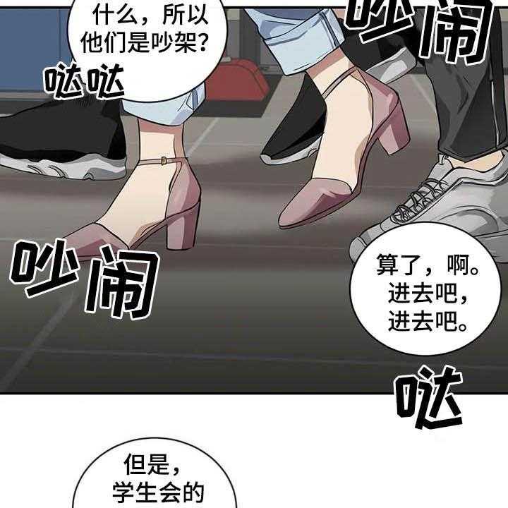 《毒蛇缠咬》漫画最新章节第23话 23_什么关系免费下拉式在线观看章节第【5】张图片