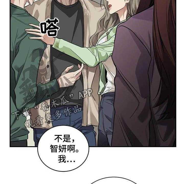 《毒蛇缠咬》漫画最新章节第23话 23_什么关系免费下拉式在线观看章节第【16】张图片