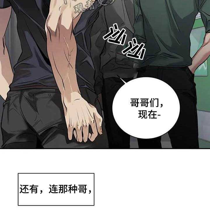 《毒蛇缠咬》漫画最新章节第23话 23_什么关系免费下拉式在线观看章节第【34】张图片