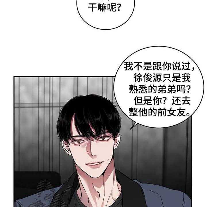 《毒蛇缠咬》漫画最新章节第24话 24_吻免费下拉式在线观看章节第【12】张图片