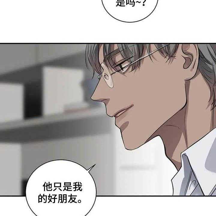 《毒蛇缠咬》漫画最新章节第24话 24_吻免费下拉式在线观看章节第【35】张图片