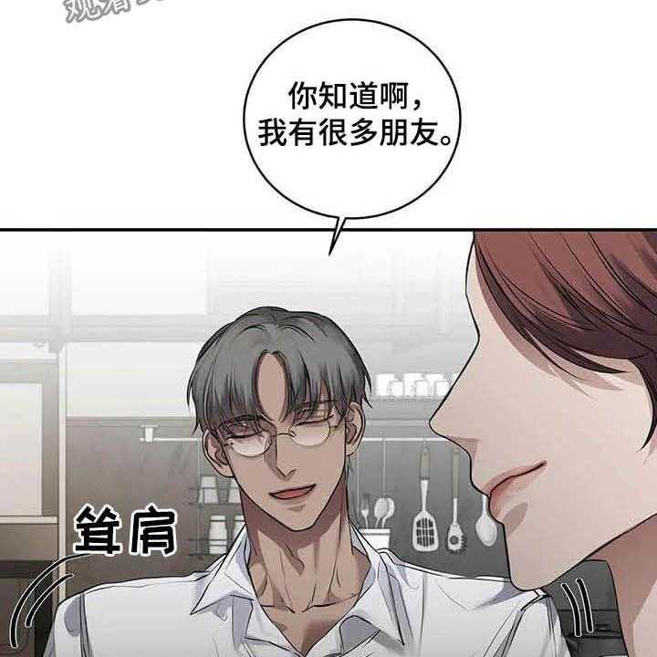 《毒蛇缠咬》漫画最新章节第24话 24_吻免费下拉式在线观看章节第【26】张图片