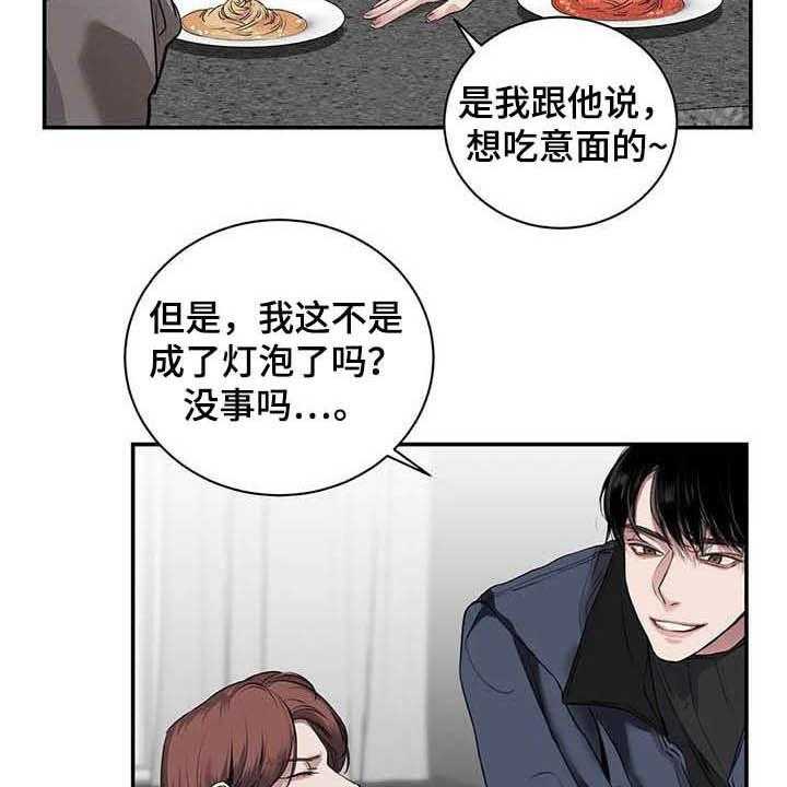 《毒蛇缠咬》漫画最新章节第24话 24_吻免费下拉式在线观看章节第【29】张图片