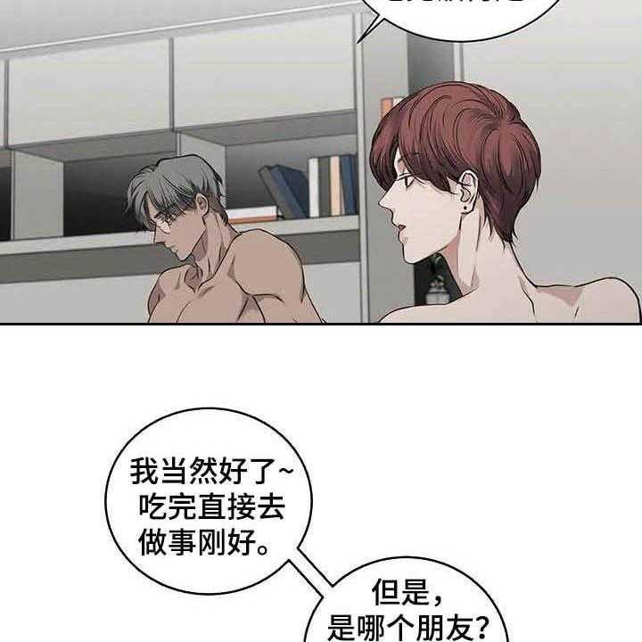 《毒蛇缠咬》漫画最新章节第24话 24_吻免费下拉式在线观看章节第【38】张图片