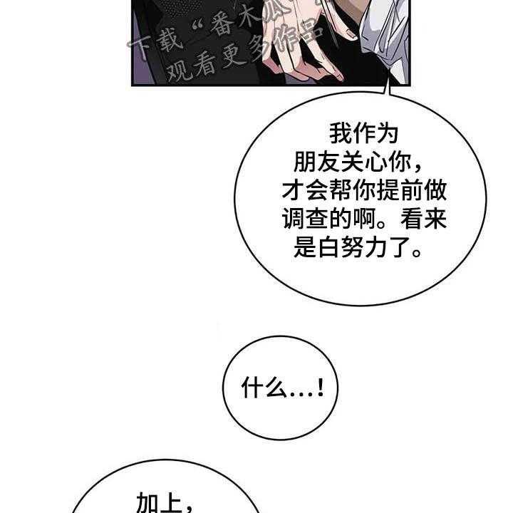 《毒蛇缠咬》漫画最新章节第24话 24_吻免费下拉式在线观看章节第【7】张图片