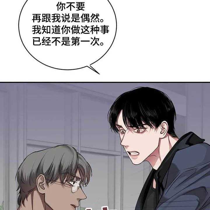 《毒蛇缠咬》漫画最新章节第24话 24_吻免费下拉式在线观看章节第【10】张图片