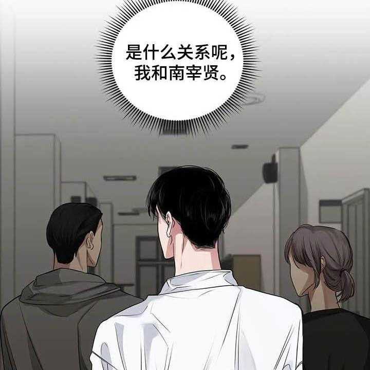 《毒蛇缠咬》漫画最新章节第24话 24_吻免费下拉式在线观看章节第【46】张图片