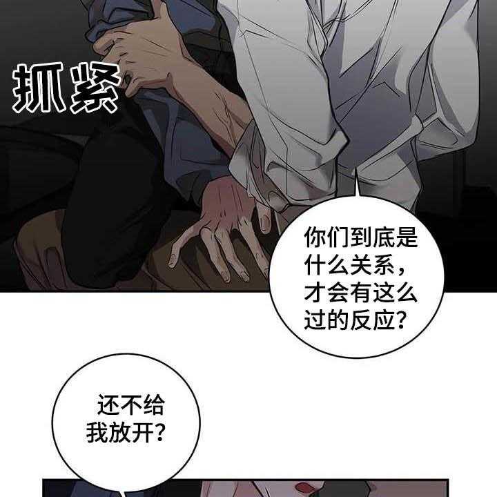 《毒蛇缠咬》漫画最新章节第24话 24_吻免费下拉式在线观看章节第【5】张图片