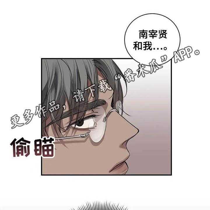 《毒蛇缠咬》漫画最新章节第24话 24_吻免费下拉式在线观看章节第【47】张图片