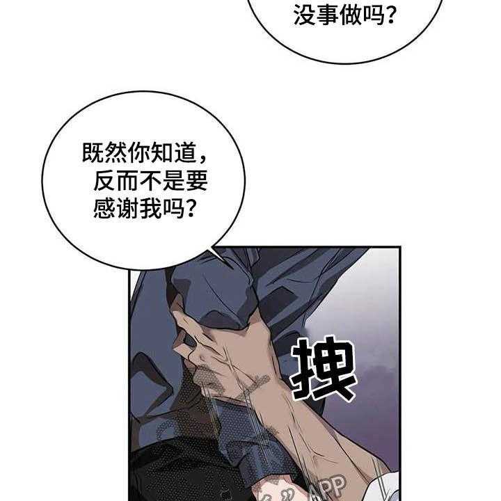 《毒蛇缠咬》漫画最新章节第24话 24_吻免费下拉式在线观看章节第【8】张图片