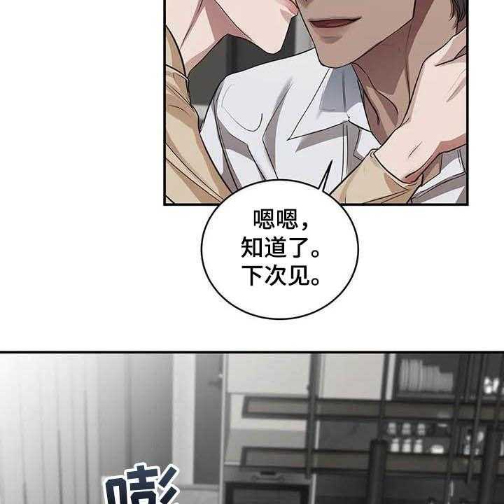 《毒蛇缠咬》漫画最新章节第24话 24_吻免费下拉式在线观看章节第【14】张图片