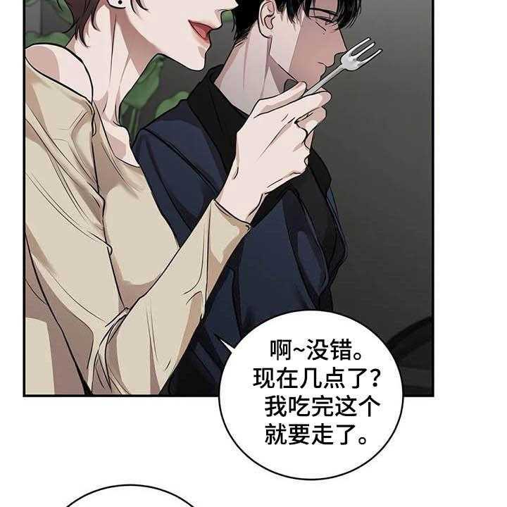 《毒蛇缠咬》漫画最新章节第24话 24_吻免费下拉式在线观看章节第【17】张图片