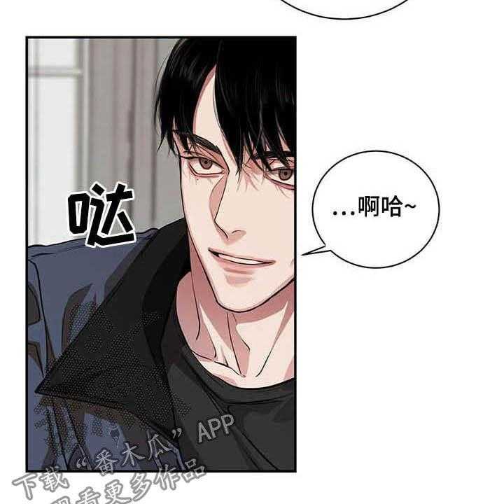 《毒蛇缠咬》漫画最新章节第24话 24_吻免费下拉式在线观看章节第【27】张图片